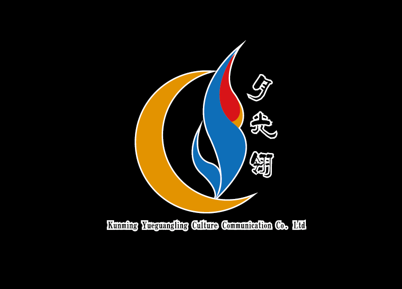 云南小松公司2011新春答谢会